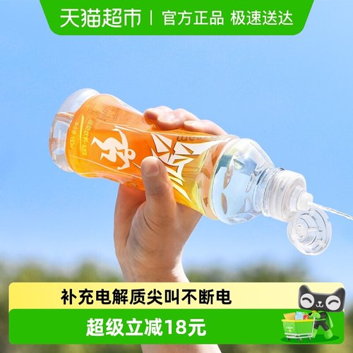 农夫山泉尖叫乳钙型运动饮料