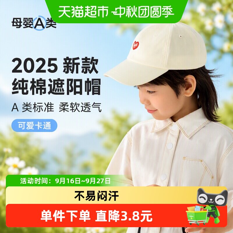 尼多熊婴儿纯棉遮阳透气棒球帽
