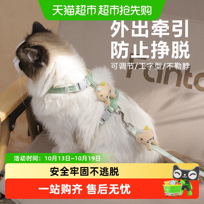 猫咪牵引绳防挣脱外出专用遛猫绳子溜猫链子狗狗宠物胸背带可调节