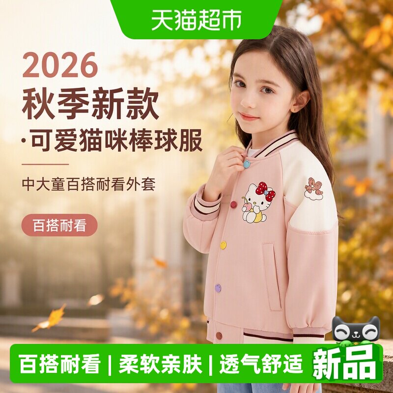 MOMOCO/玛米玛卡女童皮衣外套