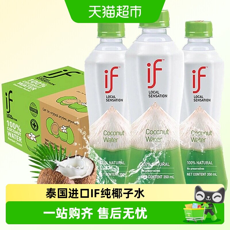 if泰国生椰椰青汁快速补水图片