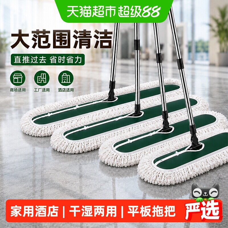 益伟大尘推2026新款商用大号平板拖把干湿两用家用酒店一拖拖布净