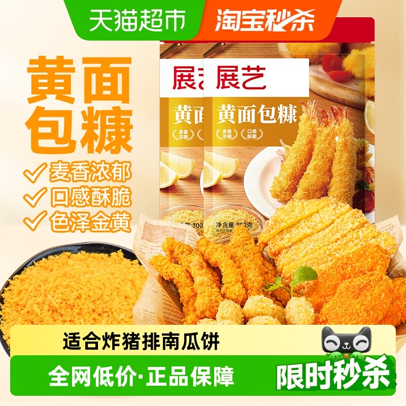 展艺黄面包糠家用小包装脆皮炸鸡裹粉油炸香酥南瓜饼鸡排用原料
