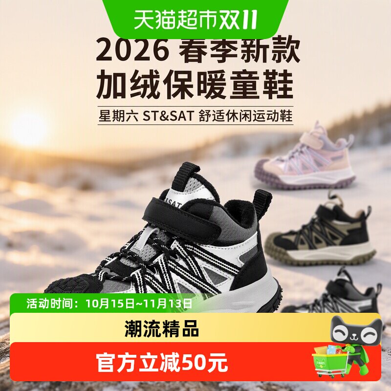 星期六儿童加绒运动鞋舒适保暖