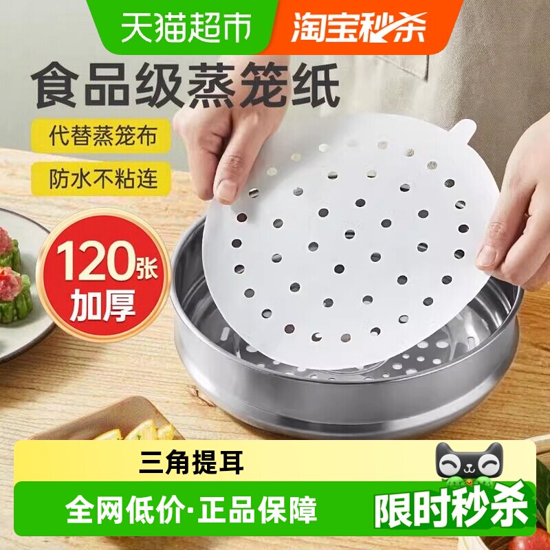 炊大皇一次性带提耳蒸笼纸图片