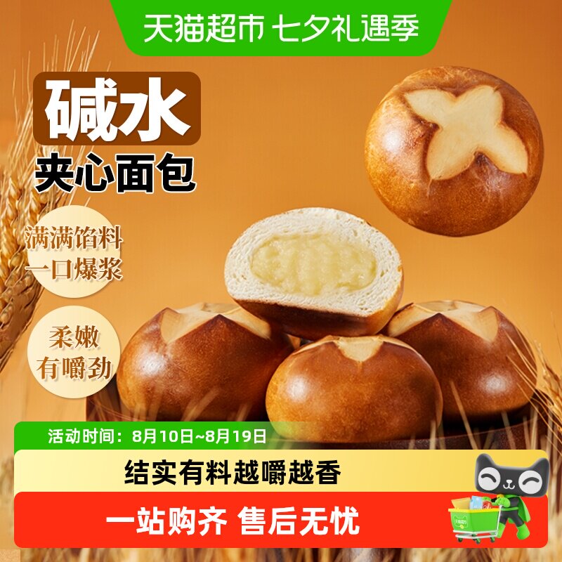 盼盼碱水面包法式小面包整箱代餐饱腹早餐纯蛋糕零食休闲小吃食品