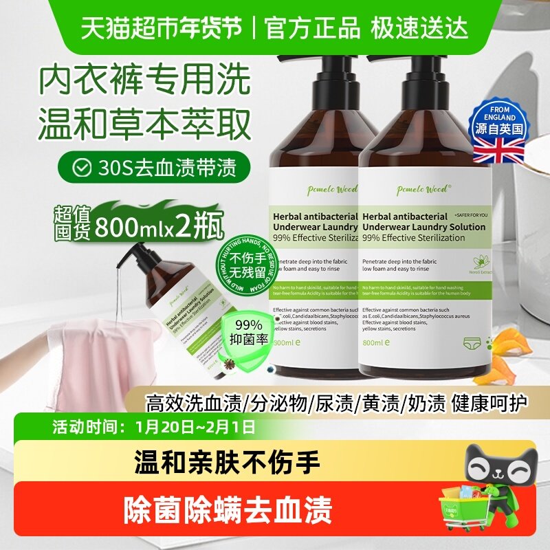 柚慕草本内衣裤洗衣液植物除螨杀菌去血渍清洗液女士专用手洗涤剂,洗护清洁剂/卫生巾/纸/香薰,内衣洗衣液,淘宝优惠券,粉丝福利购,淘宝优惠卷