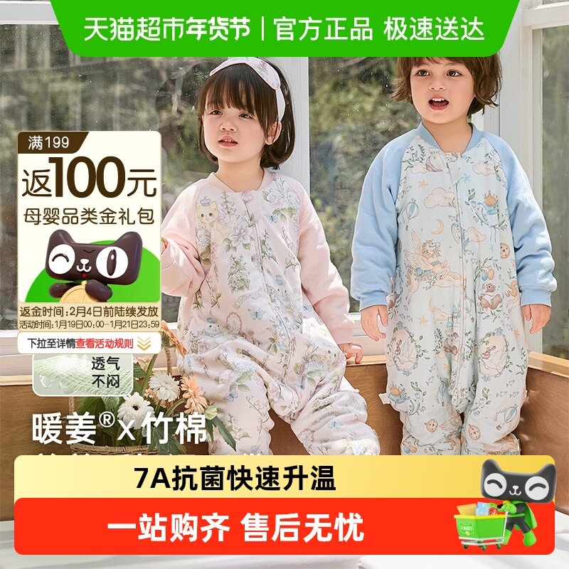 威尔贝鲁婴儿睡袋春秋冬款恒温宝宝分腿防惊跳儿童防踢被四季通用,婴童用品,睡袋/防踢被,淘宝优惠券,粉丝福利购,淘宝优惠卷