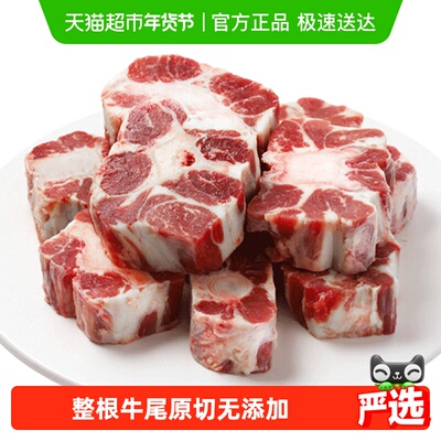 鲜罗纪进口原切牛尾段