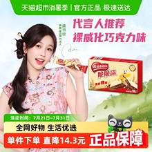 【虞书欣推荐】雀巢脆脆鲨裸威化巧克力味威化饼干解馋休闲零食