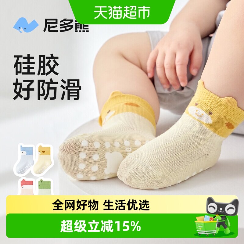 尼多熊春夏薄款棉质儿童袜子