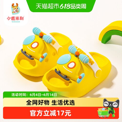 小鹿米利男童EVA洞洞鞋立体卡通