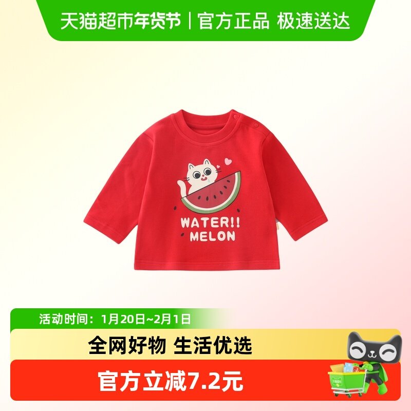 DUUDUU小童红色保暖上衣冬季衣服周岁宝宝卡通T恤婴儿秋装外出服,童装/婴儿装/亲子装,T恤,淘宝优惠券,粉丝福利购,淘宝优惠卷