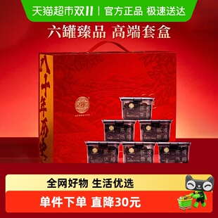 泉利堂送礼果脯蜜饯礼盒陈皮杨梅话梅梅条李饼中秋礼盒