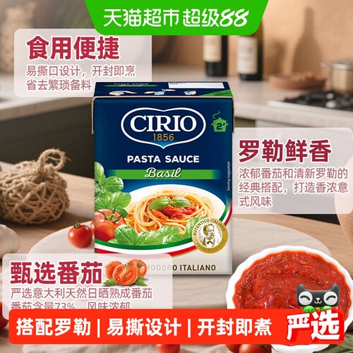 CIRIO茄意欧罗勒意面酱390g