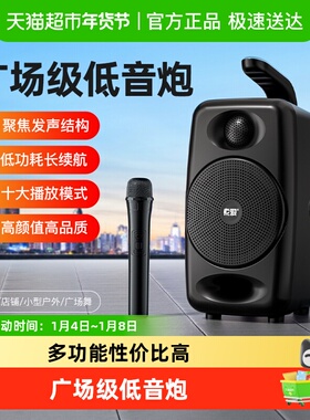 【政府补贴15%】索爱SH36蓝牙音箱户外大音量广场舞音响店铺收款