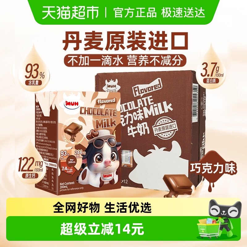 ������ڸʵ�����MUH�ɿ���ζ��ţ�̿ɿ��̶�ͯ200ml*12������� 55.9Ԫ