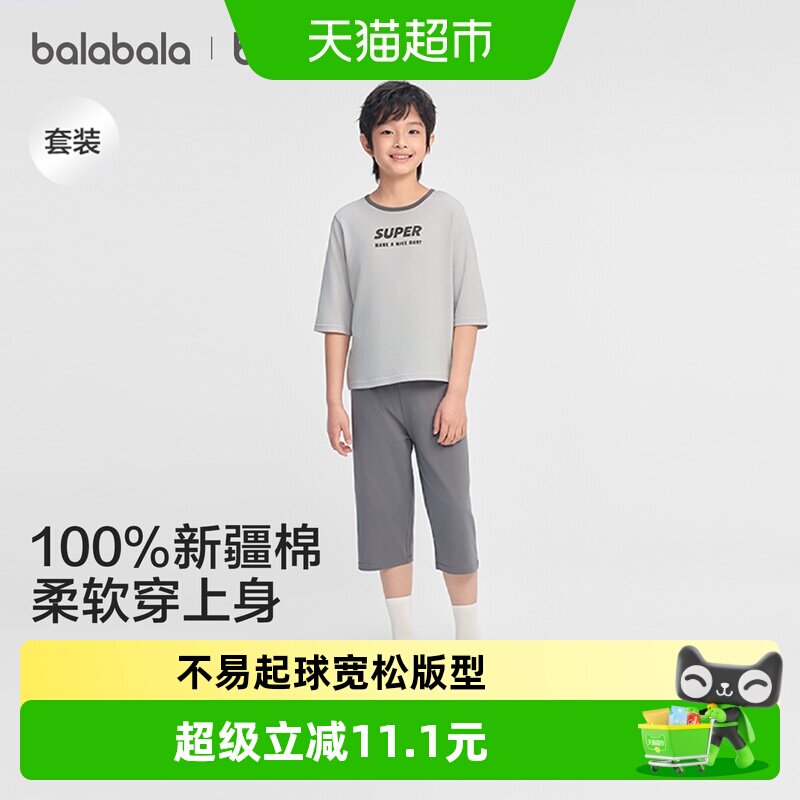 巴拉巴拉儿童睡衣套装夏季薄款空调服男女童家居服小童中大童纯棉