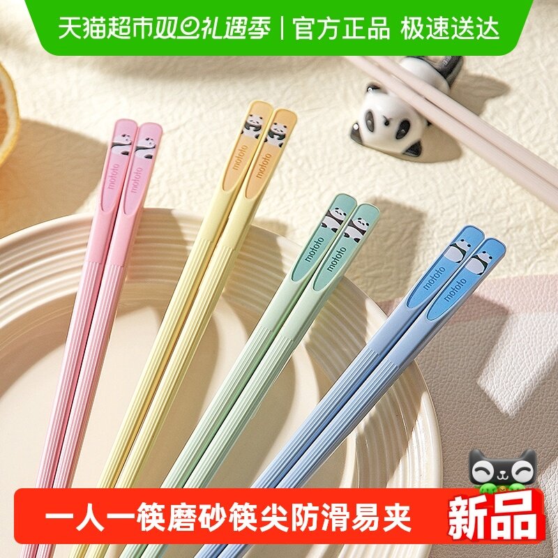 摩登主妇可爱熊猫高档抗菌防霉筷
