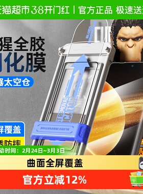 蓝猩先生太空仓荣耀magicv3钢化膜全胶magicvs2手机RSR折叠屏保护