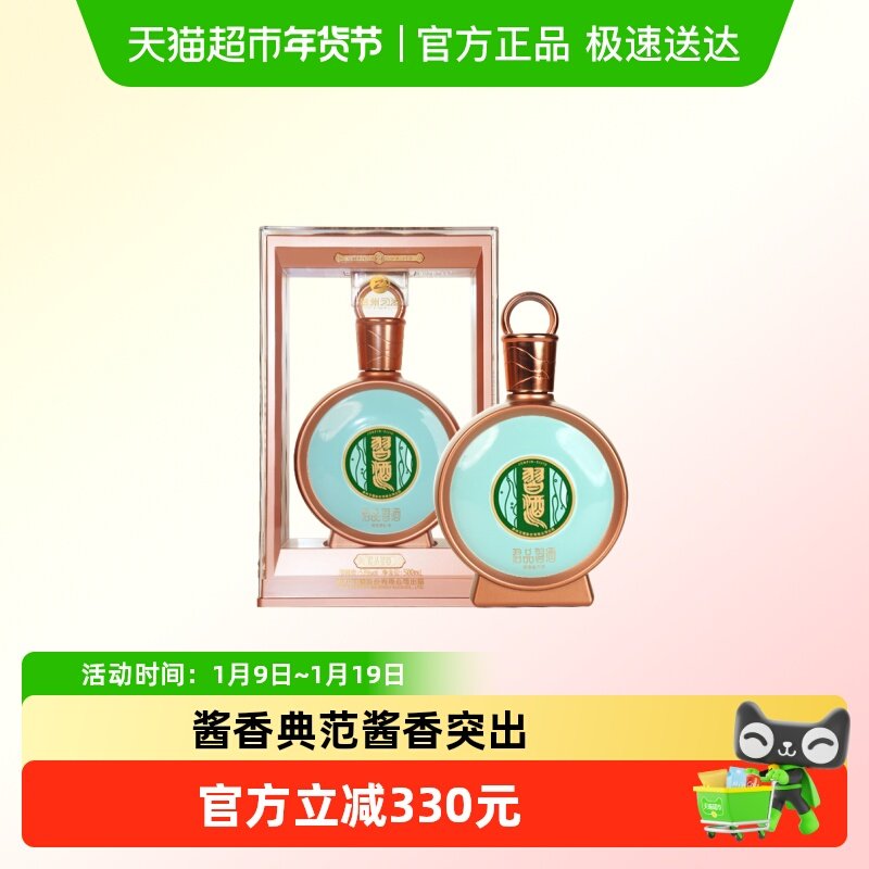 贵州习酒国产白酒君品习酒500ml*1瓶53度酱香型收藏宴请年份随机