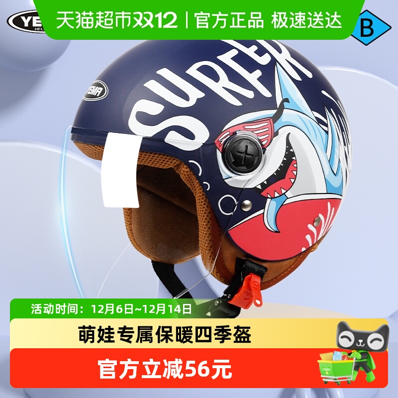 野马儿童头盔男孩女孩宝宝3c认证