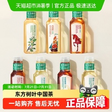 【主播专享】农夫山泉东方树叶多口味可选原味茶饮料整箱装