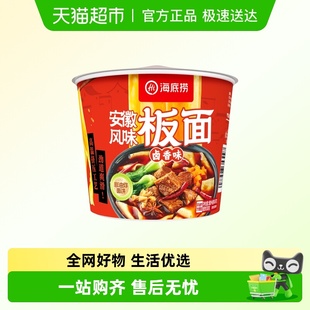 海底捞安徽板面卤香味147g 1盒薄宽面饼劲道夜宵解馋冲泡面