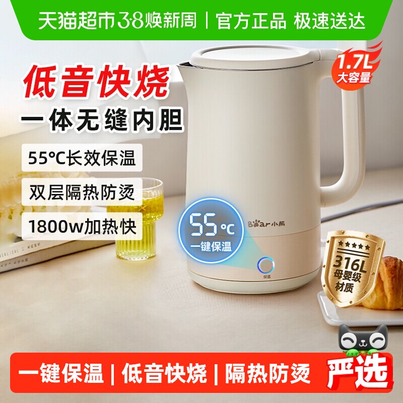 小熊烧水壶家用自动断电热水壶恒温壶保温一体烧开水壶热水壶