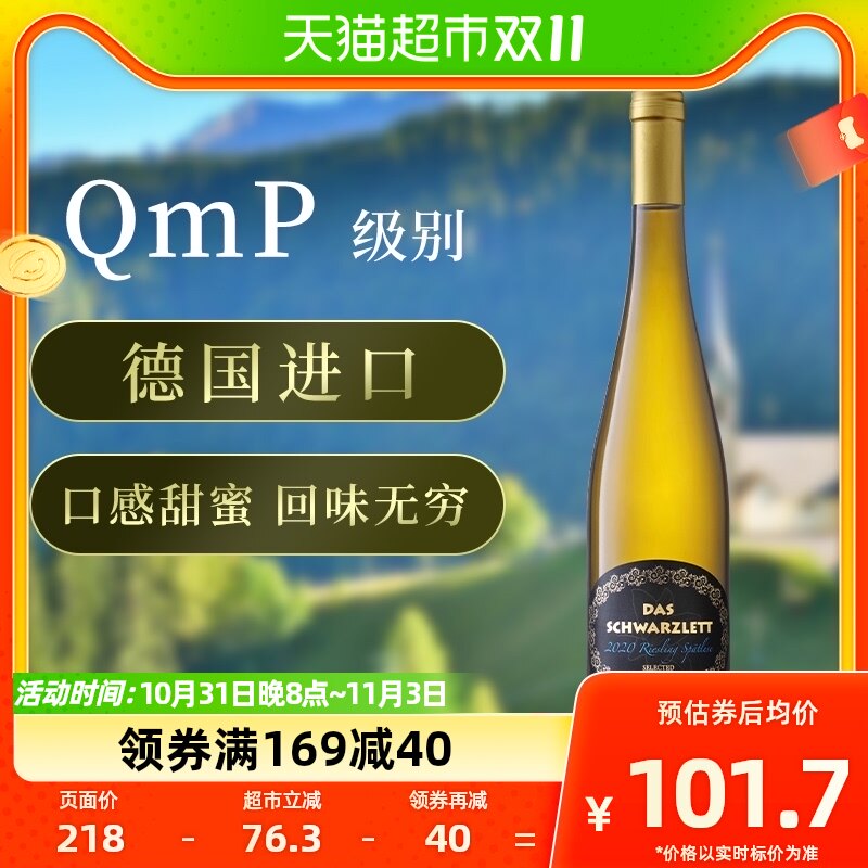 爱克维ICUVEE精选雷司令甜白葡萄酒750ml女士甜酒德国原瓶进口属于什么档次？