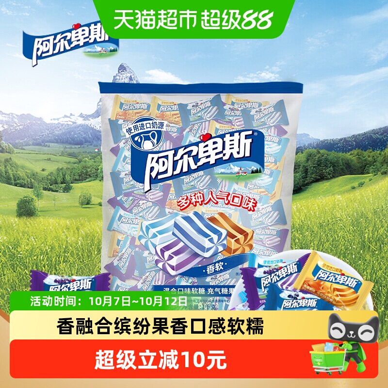 阿尔卑斯混合口味软糖喜糖儿童休闲零食糖果送礼佳品多种口味喜糖