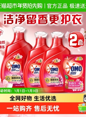 奥妙全自动樱花味洗衣液含金纺浓缩酵素护衣留香7.48KG*2