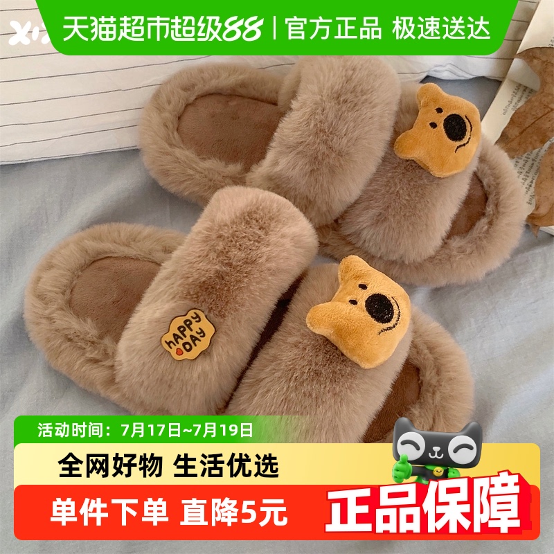 细细条趣味丑萌小熊新款毛毛拖