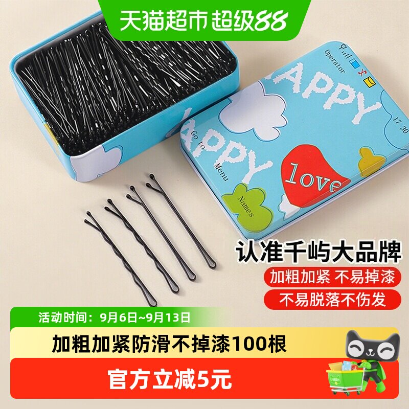 千屿一字夹不易伤发100只图片