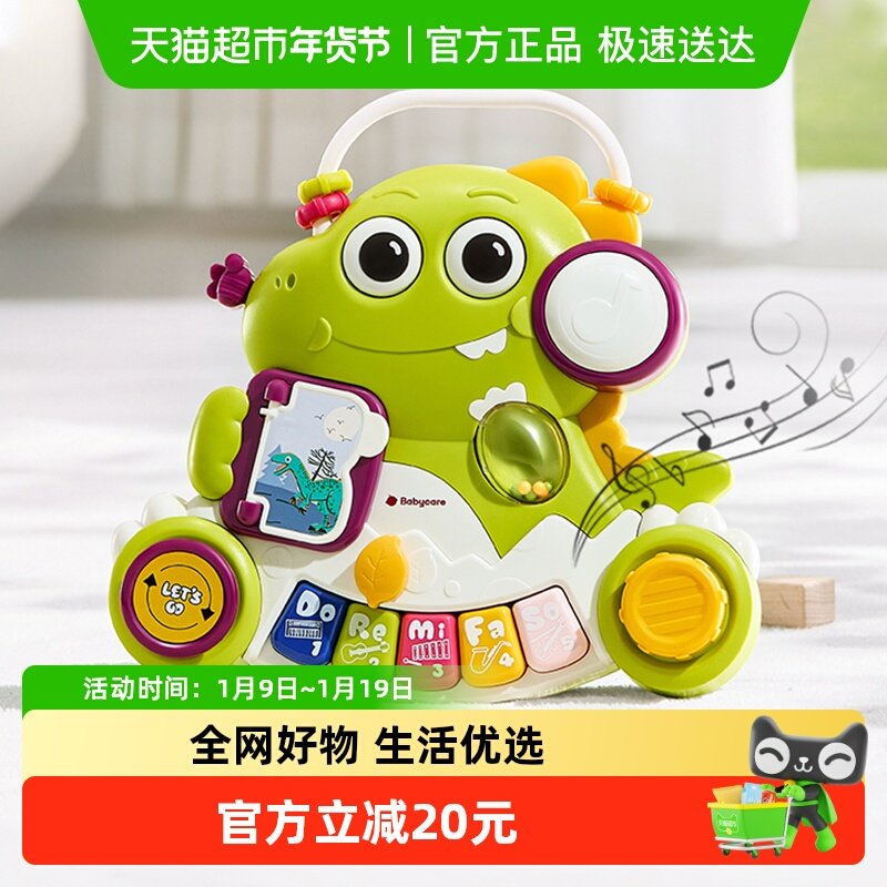 Babycare恐龙手指琴婴儿玩具婴幼儿宝宝0&mdash;1岁早教音乐电子琴礼物