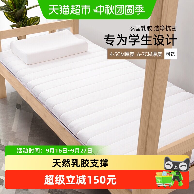 水星学生加厚乳胶床垫柔软亲肤图片