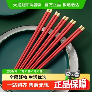 家庭筷子耐高温防滑餐具公筷结婚乔迁 onlycook家用红色合金筷套装