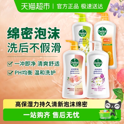 Dettol/滴露沐浴露