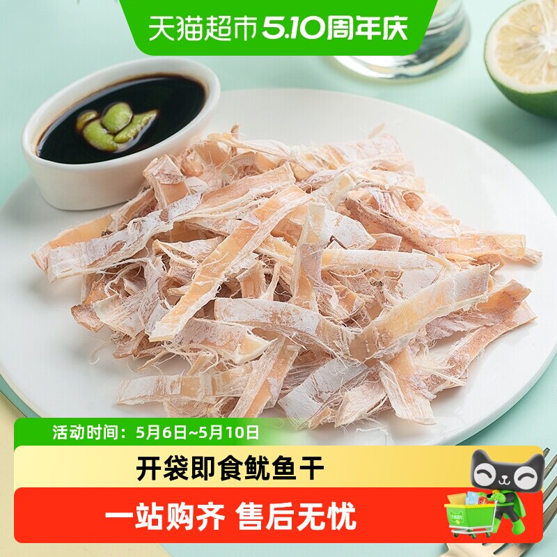 顺丰上门北海印象开袋即食芥末手撕鱿鱼美味现烤鲜香嚼劲营养海洋