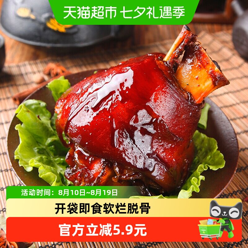 单品包邮沈万三家蹄髈500g周庄特产万三猪蹄酱肘子蹄膀卤味熟食