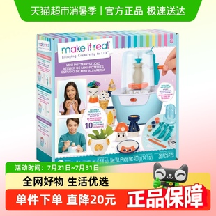 小学生专用指尖手工制作 make real 迷你陶艺工作室DIY玩具套装