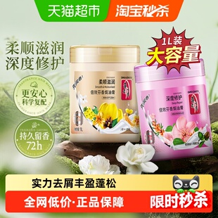 蒂花之秀发膜倍效芬香养发护发素营养焗油膏改善毛躁干枯烫染受损