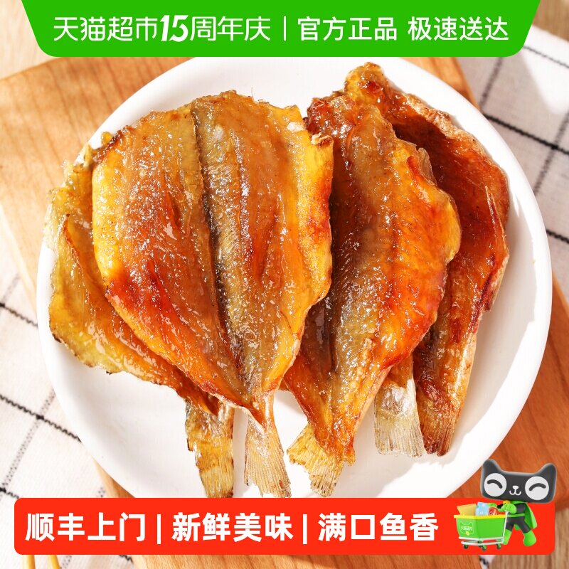 顺丰上门北海印象即食烤开心鱼片好吃健身轻食鱼干高蛋白零食营养