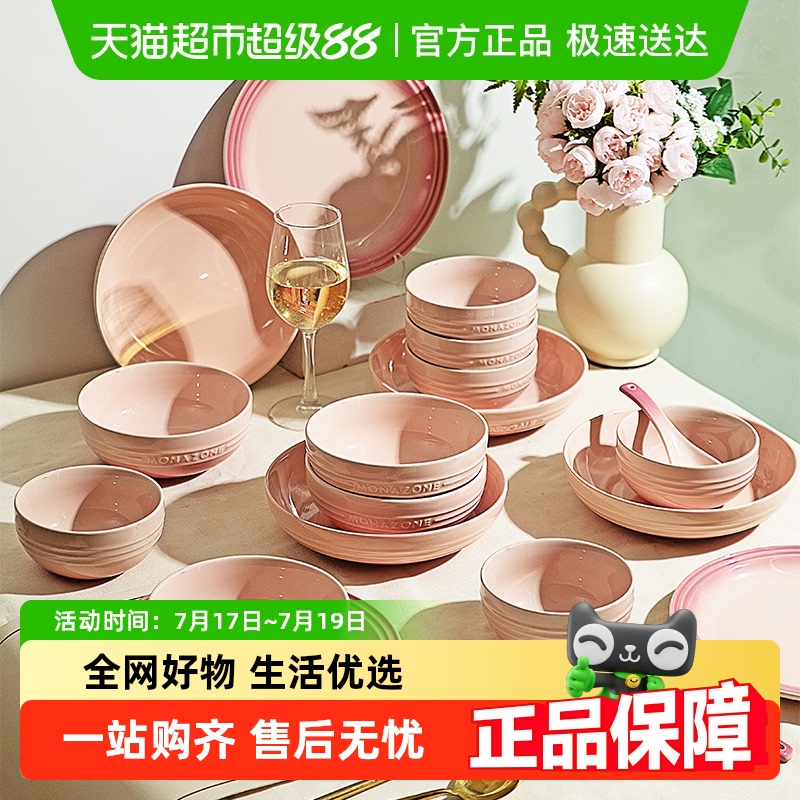 摩登主妇乔迁新居新婚订婚餐具