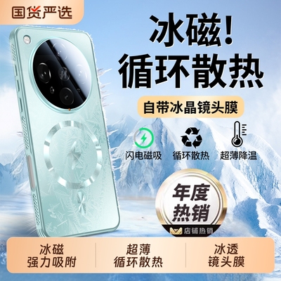 冰磁散热气囊防摔镜头全包手机壳