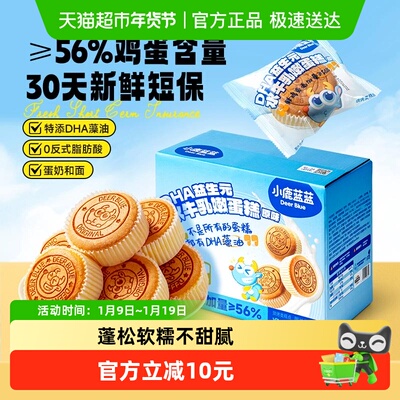 小鹿蓝蓝水牛乳嫩蛋糕面包早餐包