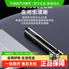 纽曼学习录音笔V69微型专业高清降噪可以转文字随身商务会议神器