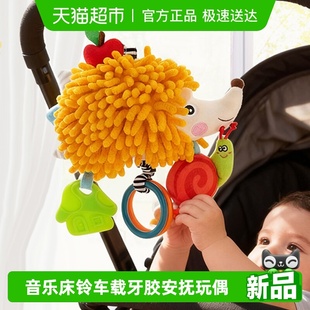 童趣集婴儿音乐床铃安抚车载挂饰新生儿推车牙胶挂件儿童玩具礼物