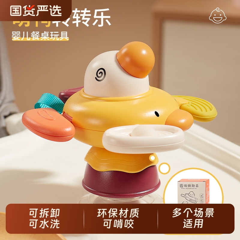 婴儿餐椅玩具儿童可啃咬吸盘餐桌转转乐宝宝0一1岁益智早教6个月8