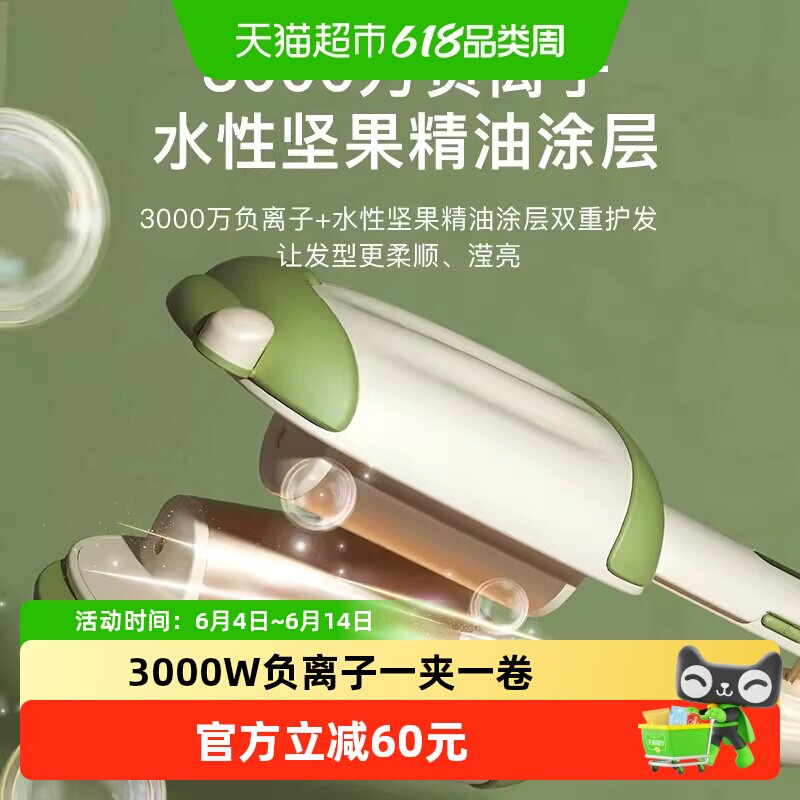 雷瓦负离子蛋卷头雪糕蛋卷棒卷发棒32mm卷发夹板羊毛大卷神器1个
